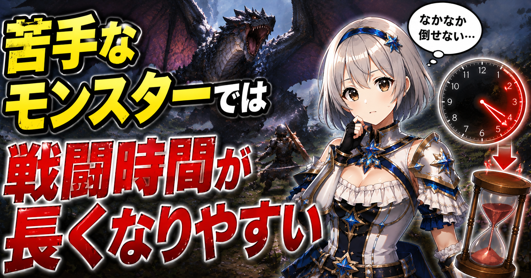 ソロプレイで気になる点
