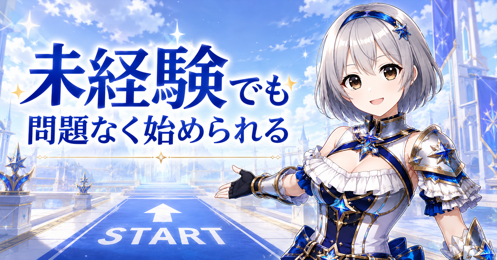 モンハンシリーズ未経験でも問題なく始められる