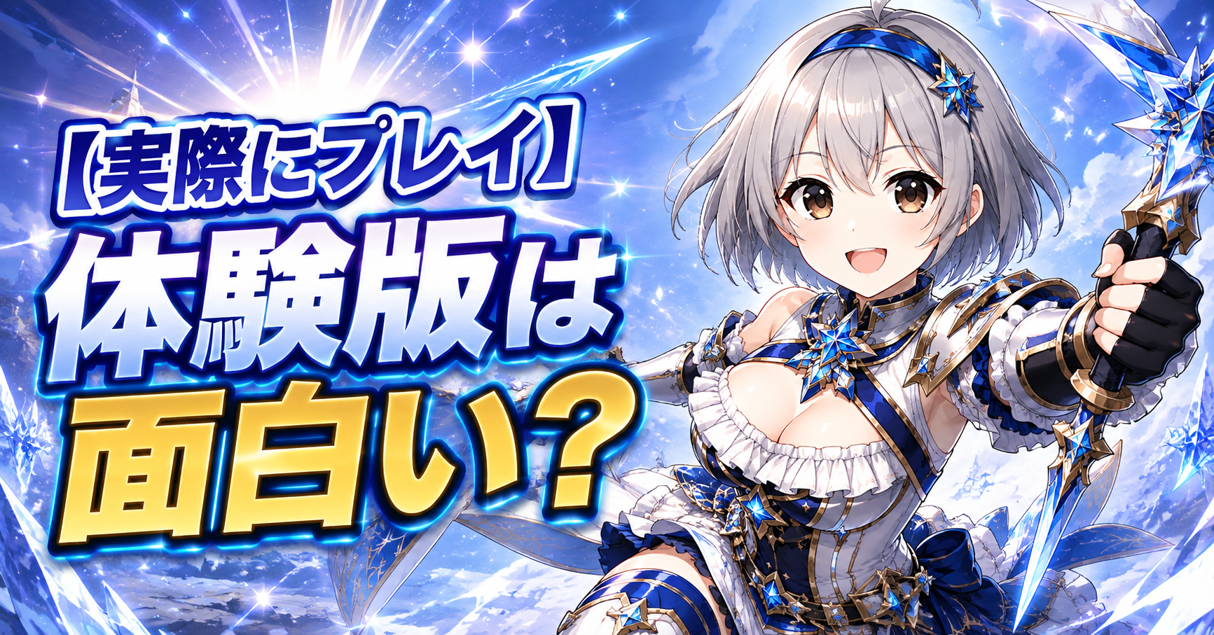 【実際にプレイ】モンハンワイルズの体験版は面白い？