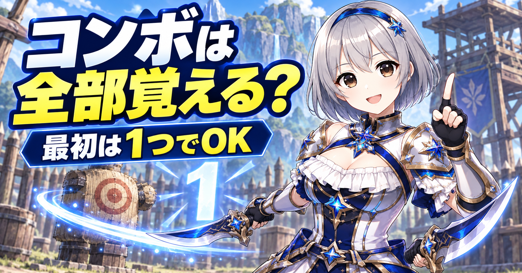 武器のコンボはすべて覚えた方がいいですか？