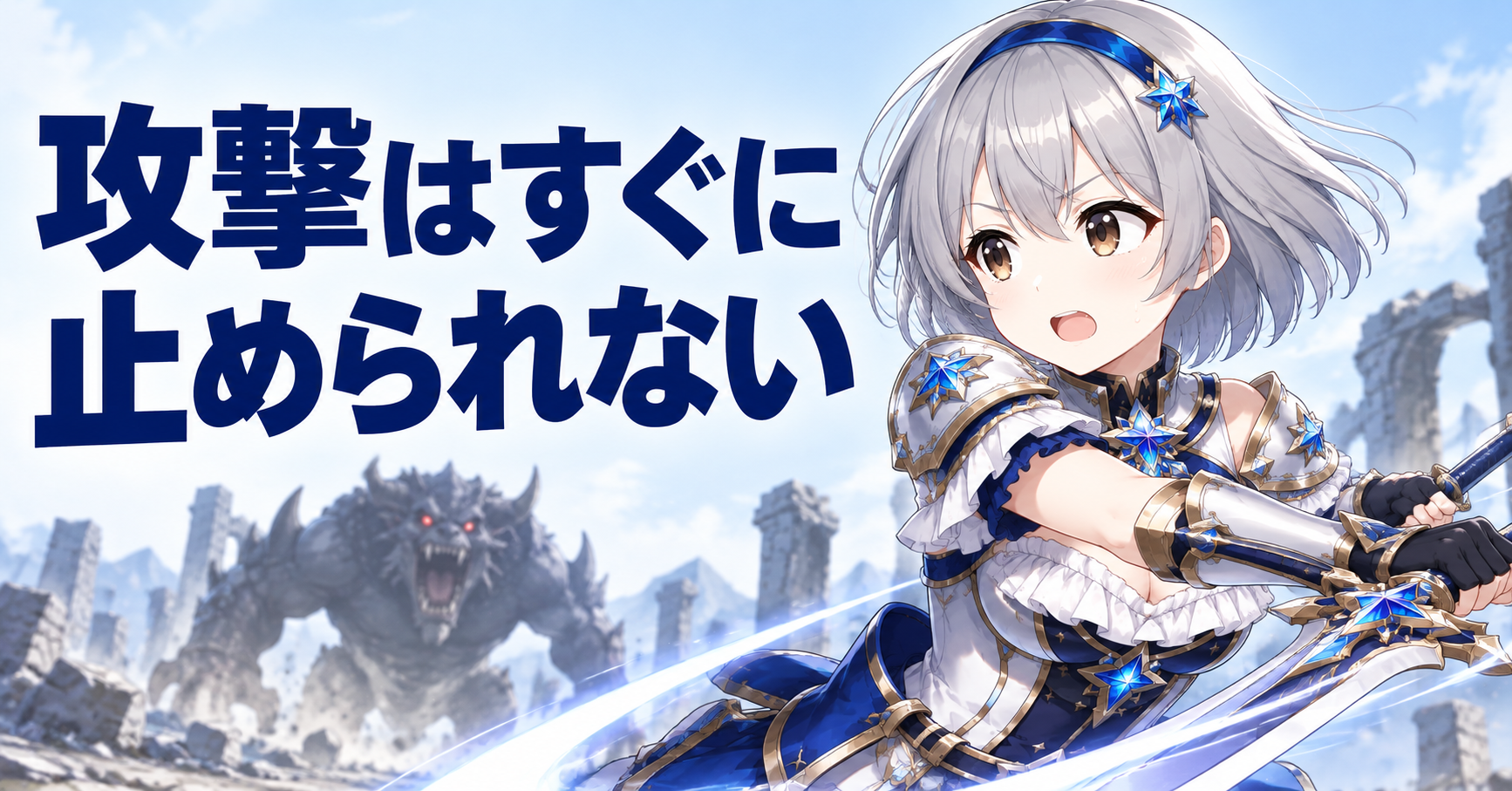 ④入力した攻撃をすぐに止められない