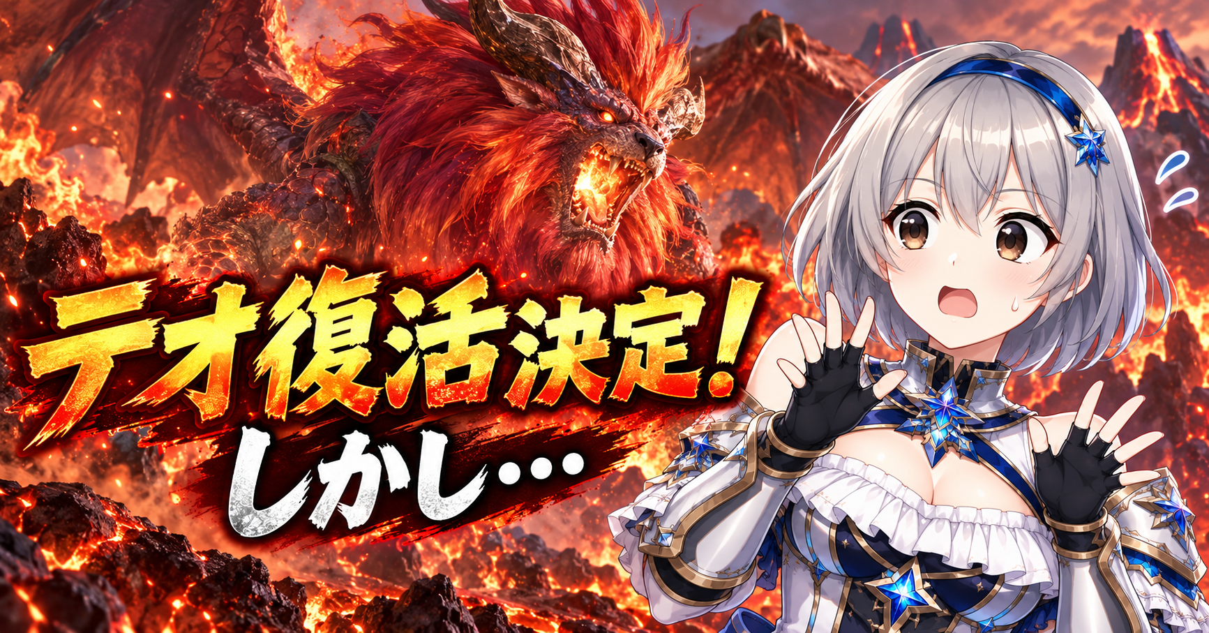 アセンダンスでテオテスカトルの復活が決定！しかし、、、、