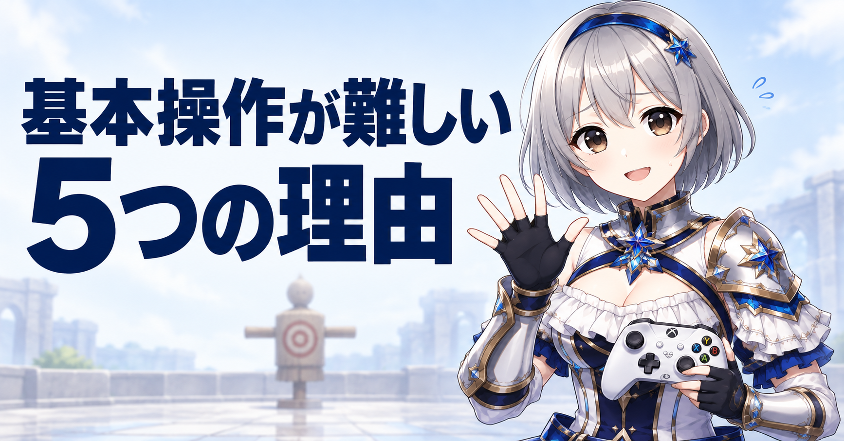 モンハンワイルズの基本操作が難しい5つの理由