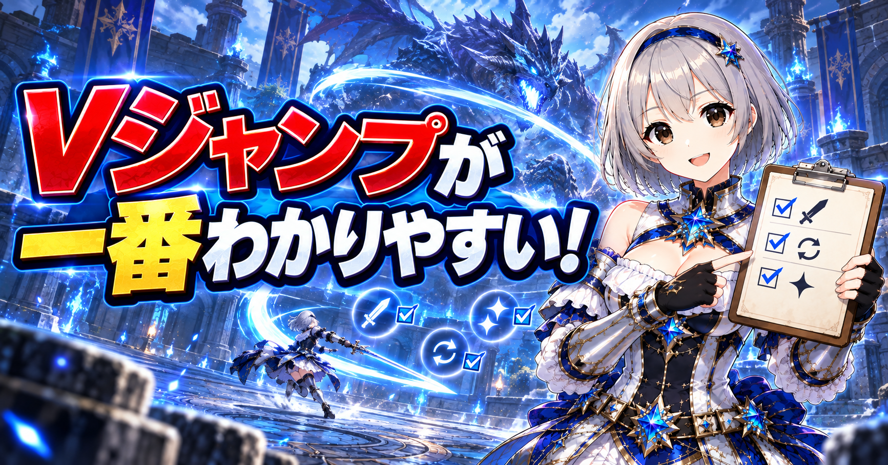 Vジャンプの試遊動画が一番分かりやすかった理由
