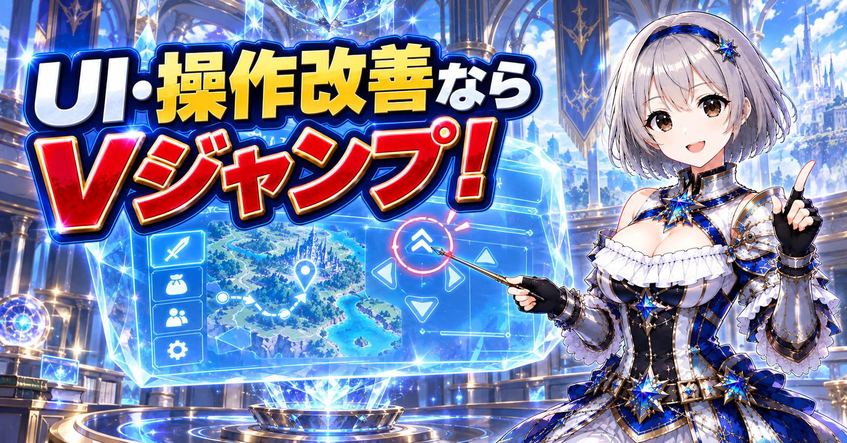 UIや細かい操作改善まで確認したい場合