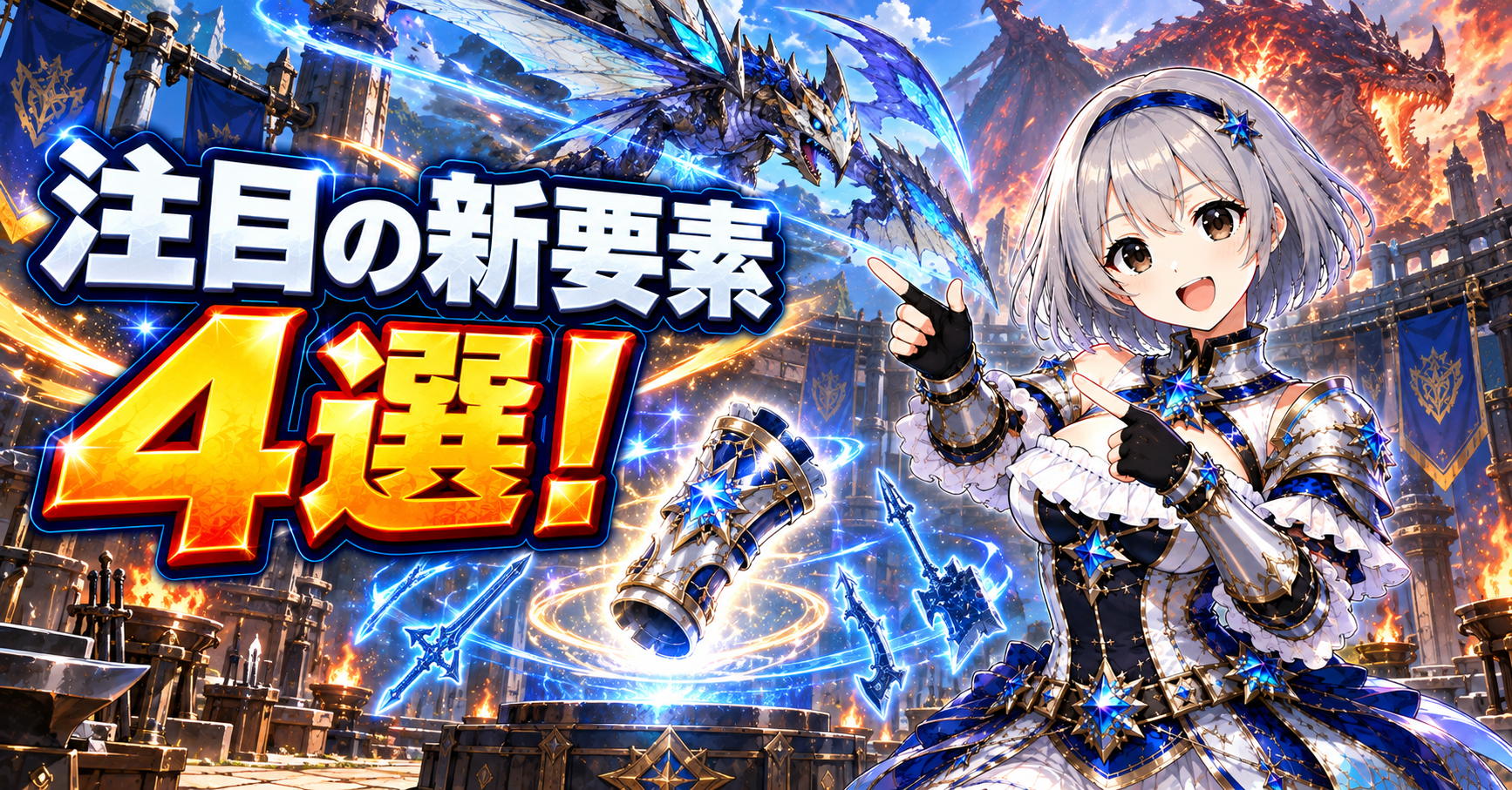 試遊動画で特に気になったアセンダンスの新要素