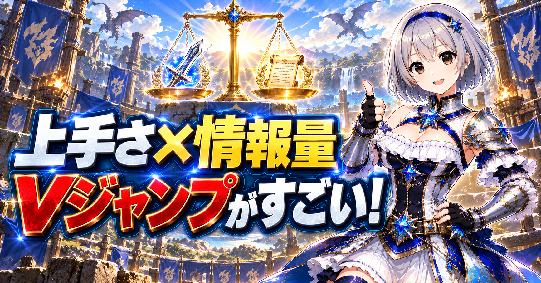 まとめ｜Vジャンプの試遊動画は上手さと情報量の両方がすごかった