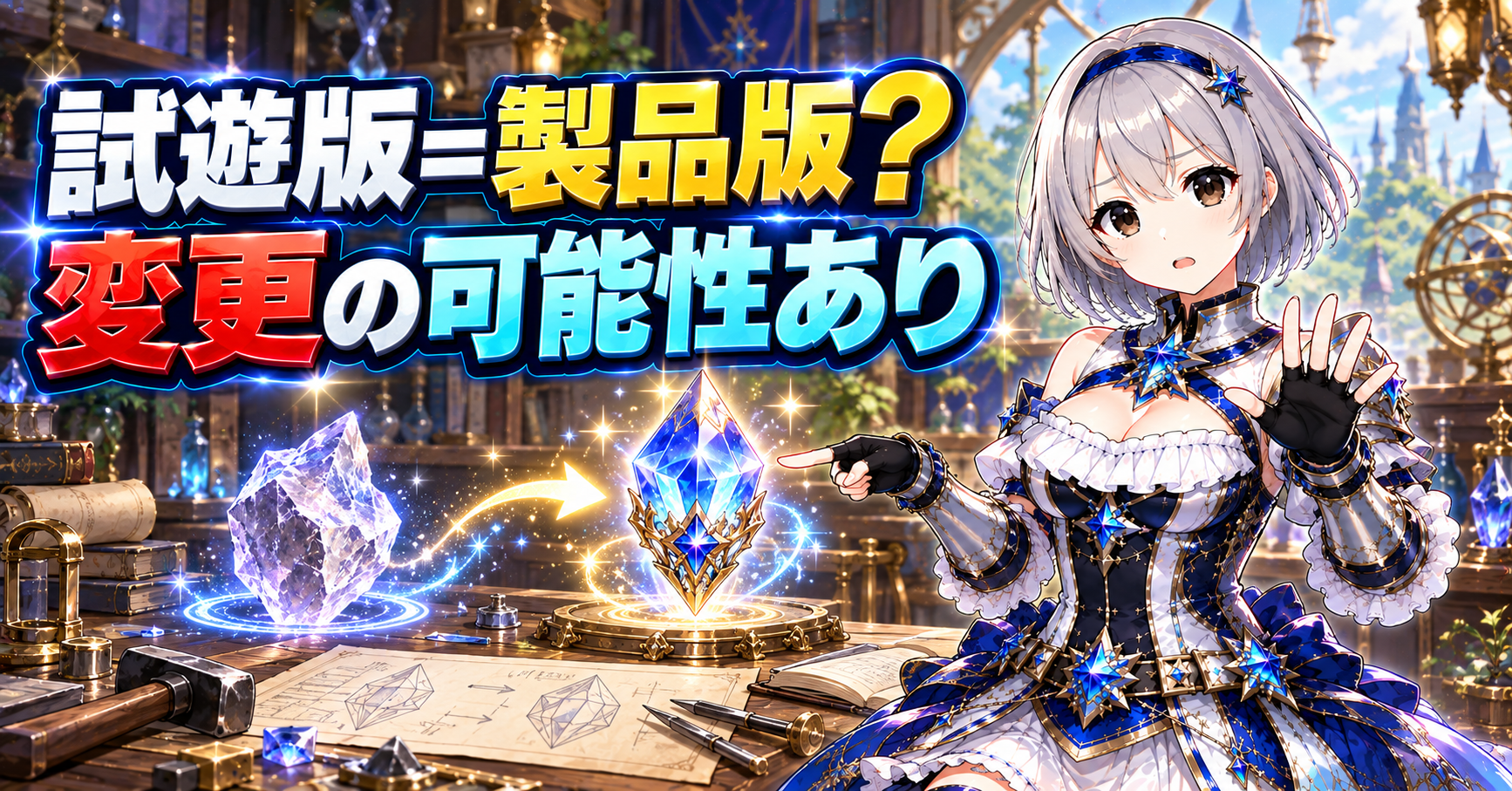 試遊動画の内容は製品版でも同じですか？